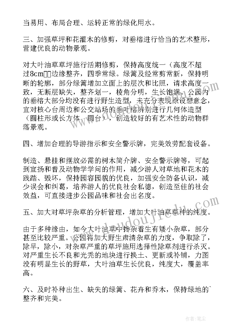 2023年水泥厂合同诈骗(优质5篇)