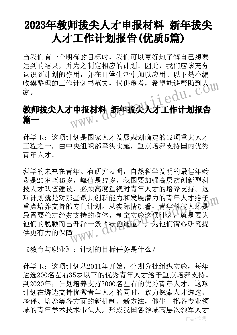 二手房的合同起法律效力吗(汇总6篇)