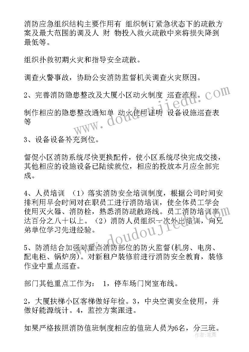 2023年矿山修复工作总结(模板6篇)