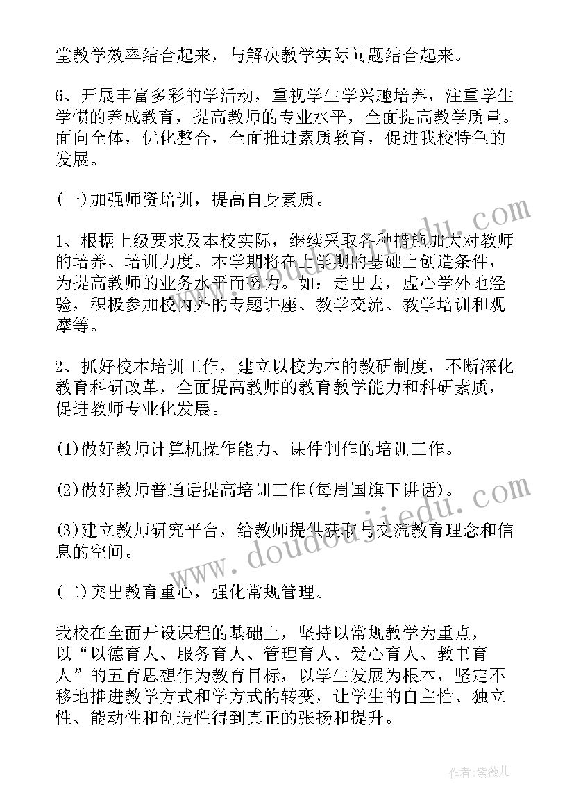 最新高中语文教师个人思想工作总结 高中语文教师个人工作总结(大全7篇)