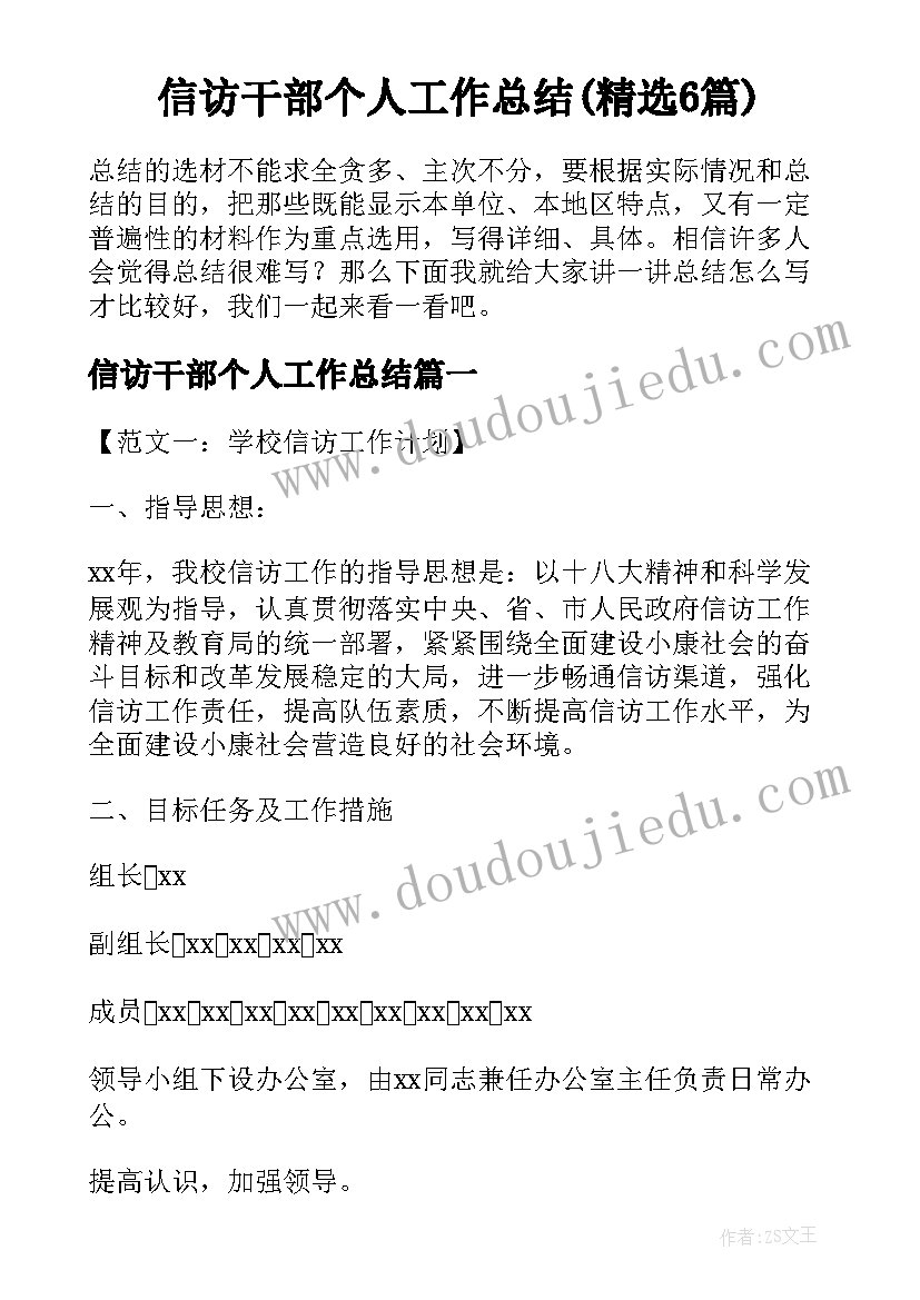 幼儿园小班我们都是好朋友教案反思(精选7篇)