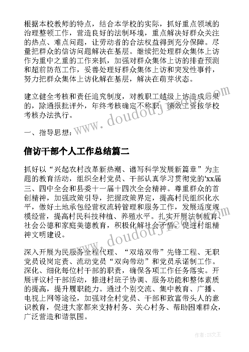 幼儿园小班我们都是好朋友教案反思(精选7篇)