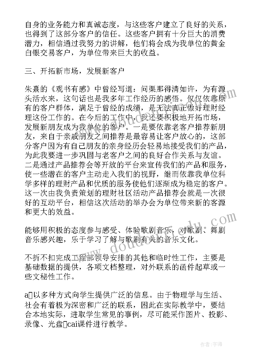 2023年中班期末会议记录(大全6篇)