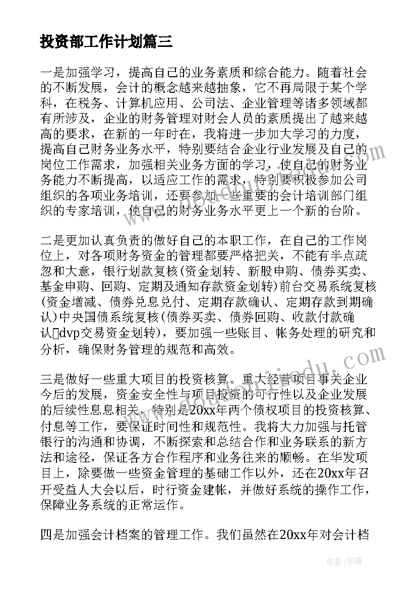 2023年中班期末会议记录(大全6篇)