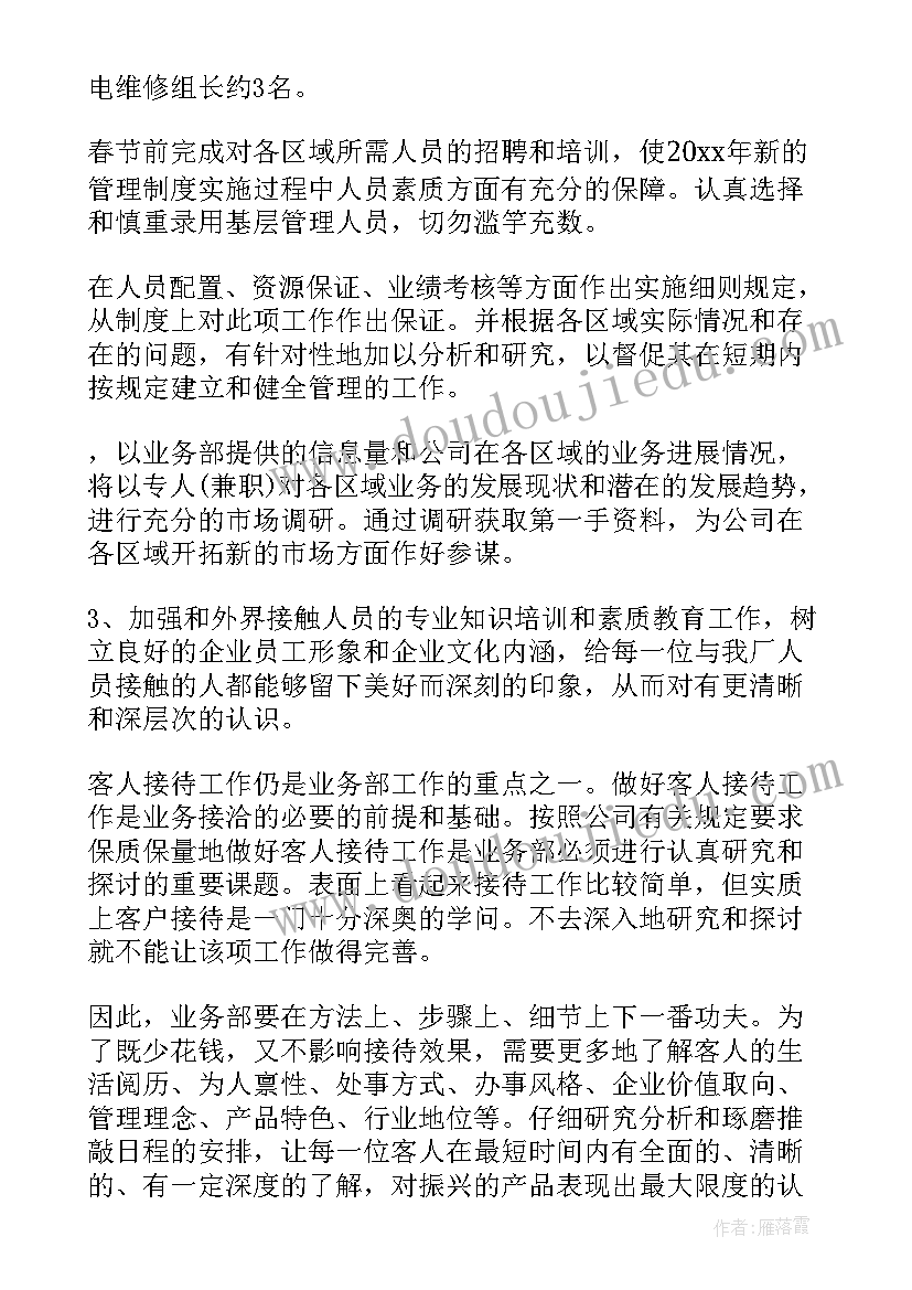 最新汽修职工工作计划(汇总7篇)