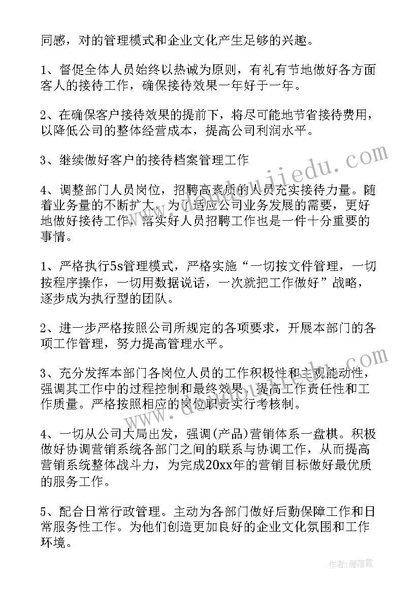 最新汽修职工工作计划(汇总7篇)