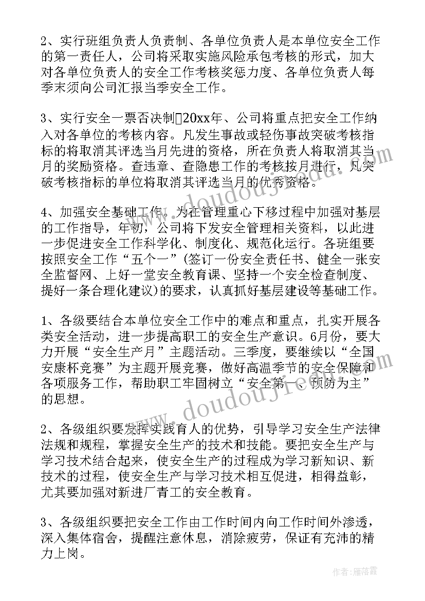 最新汽修职工工作计划(汇总7篇)