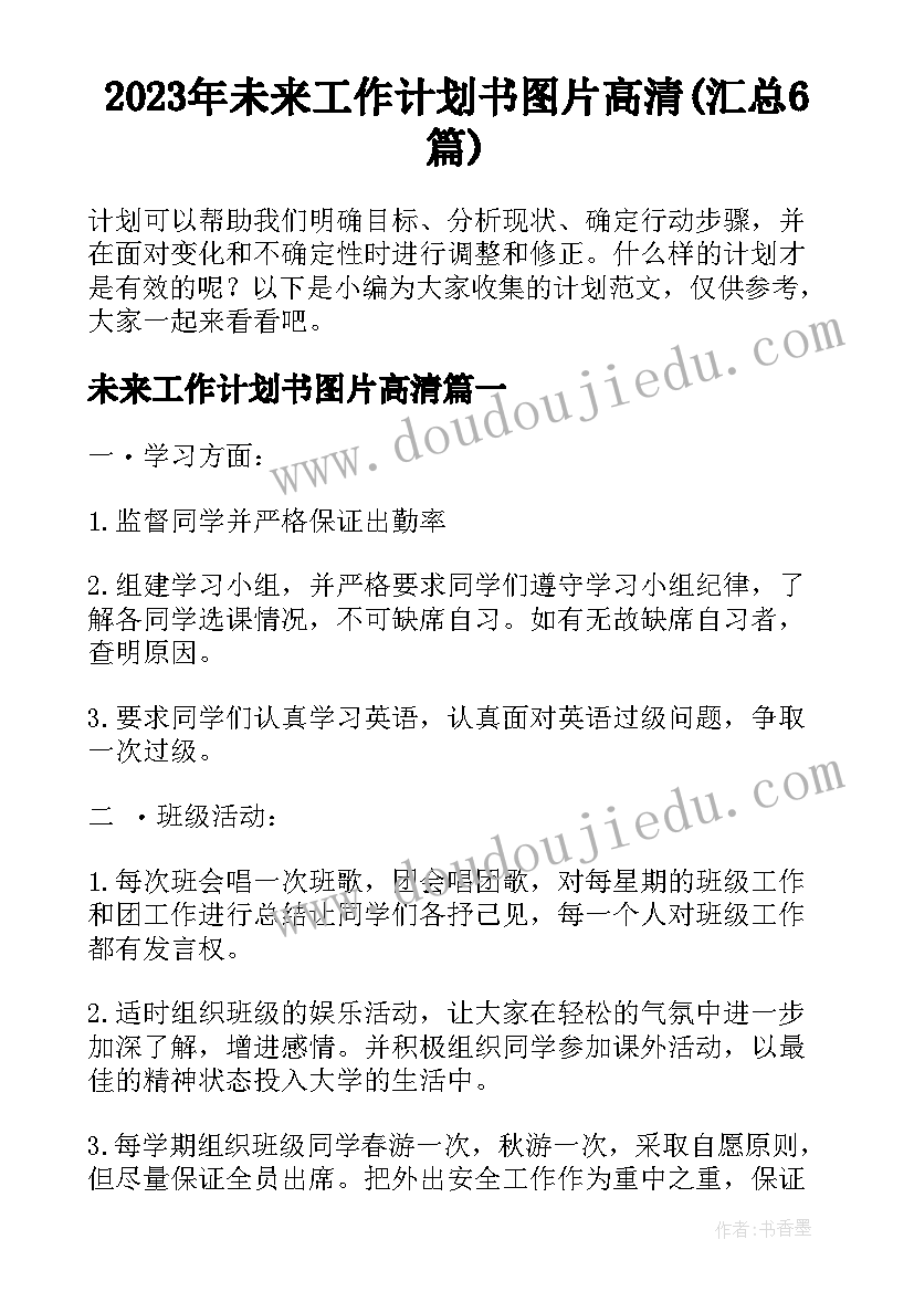 企业消防管理制度及应急预案(模板8篇)