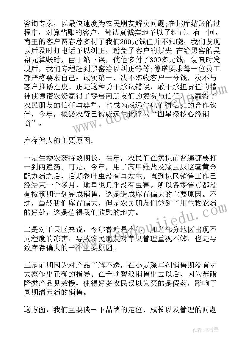 企业消防管理制度及应急预案(模板8篇)