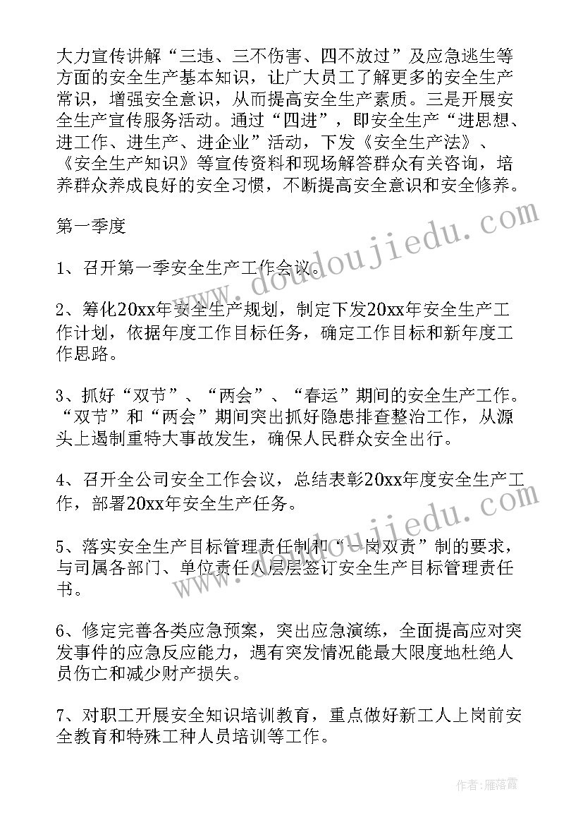 2023年公交运输工作计划(模板10篇)