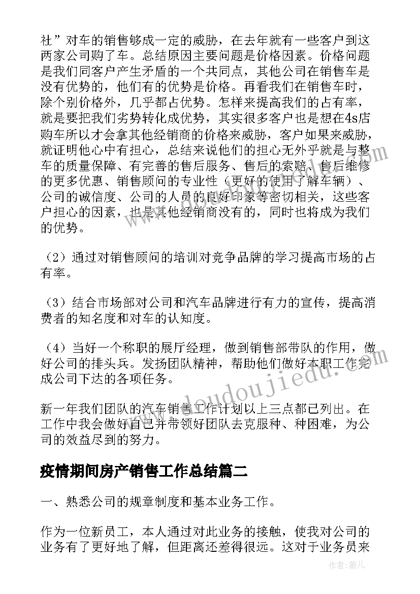 小班语言活动谁的耳朵 小班活动方案(实用8篇)