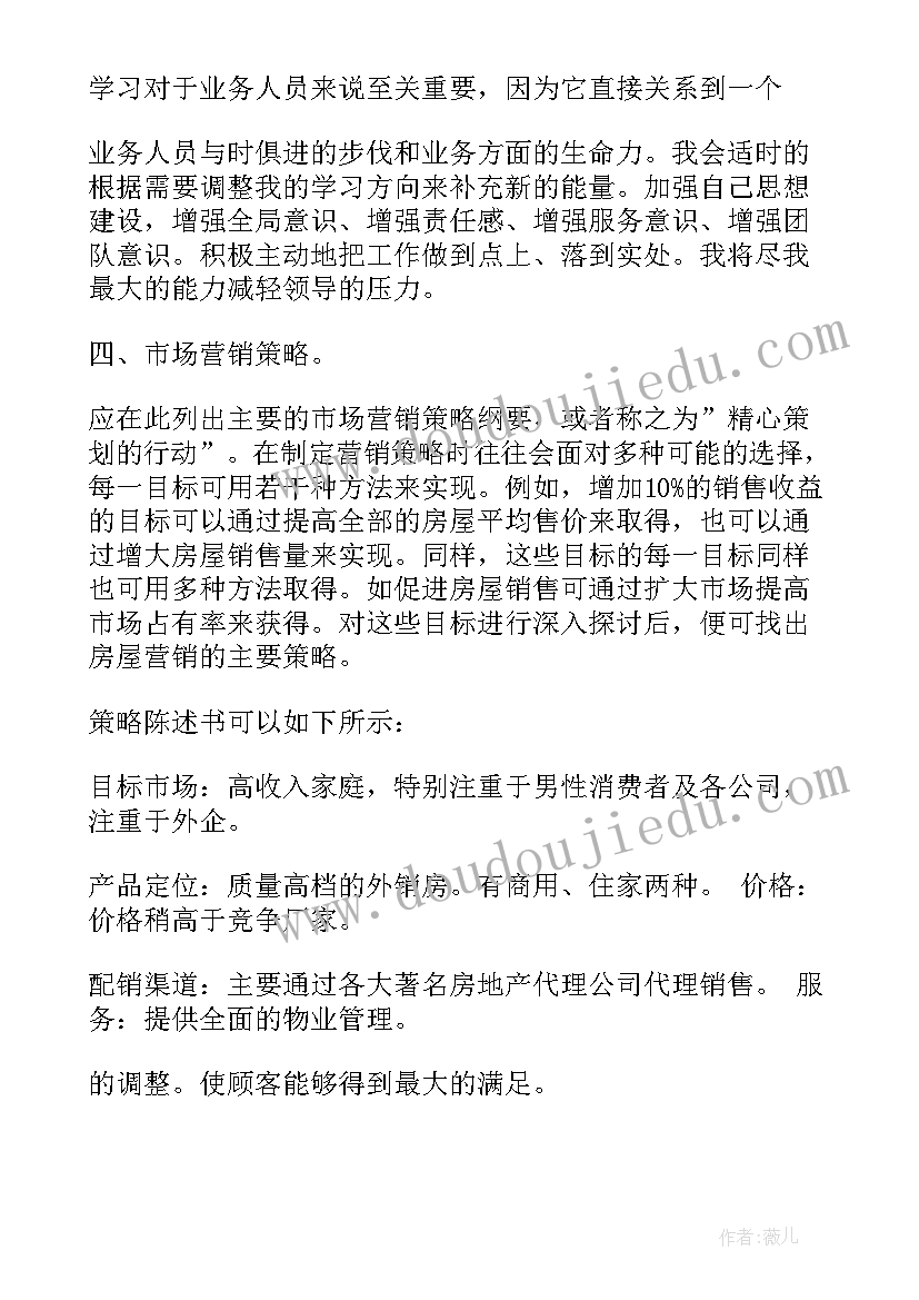 小班语言活动谁的耳朵 小班活动方案(实用8篇)