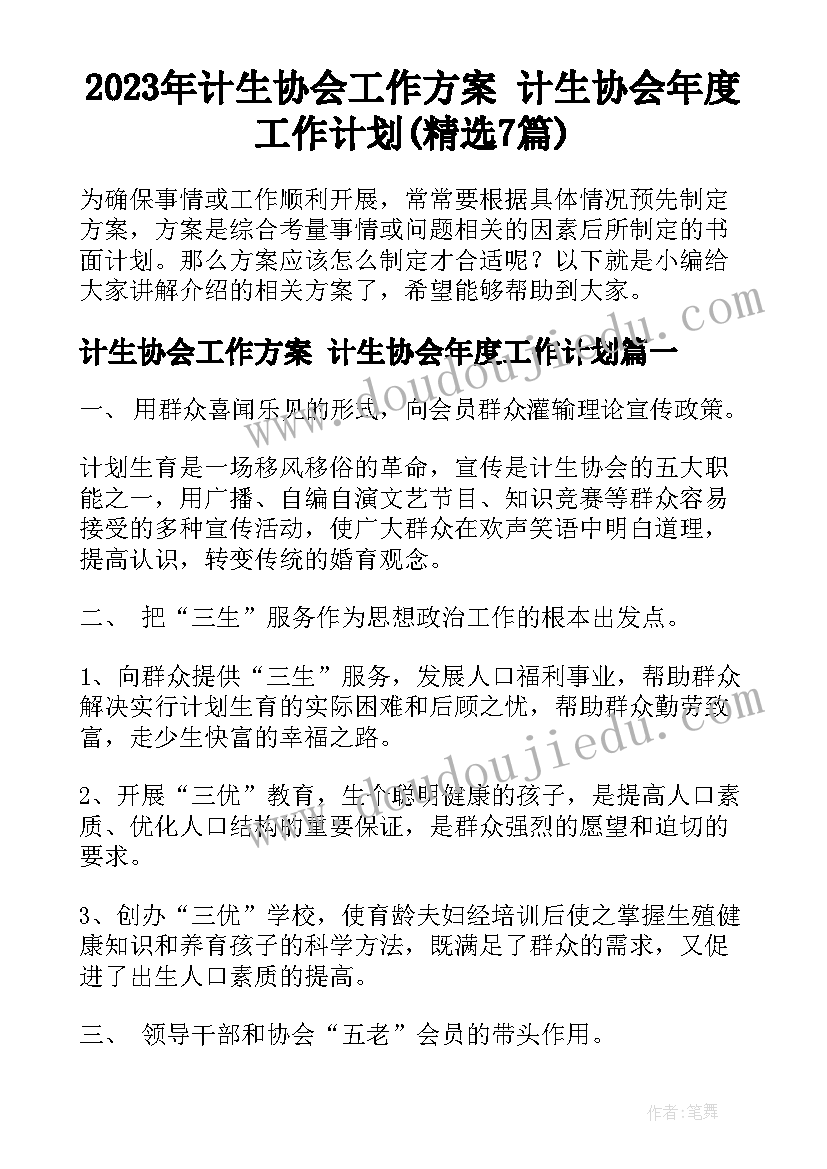 2023年宣传活动总结万能(模板8篇)