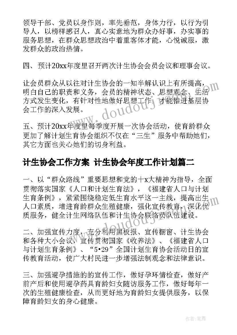 2023年宣传活动总结万能(模板8篇)