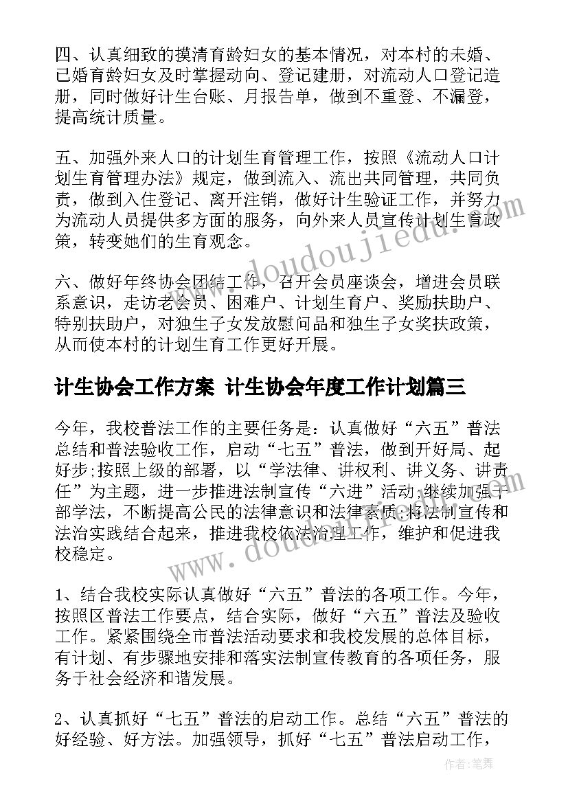 2023年宣传活动总结万能(模板8篇)