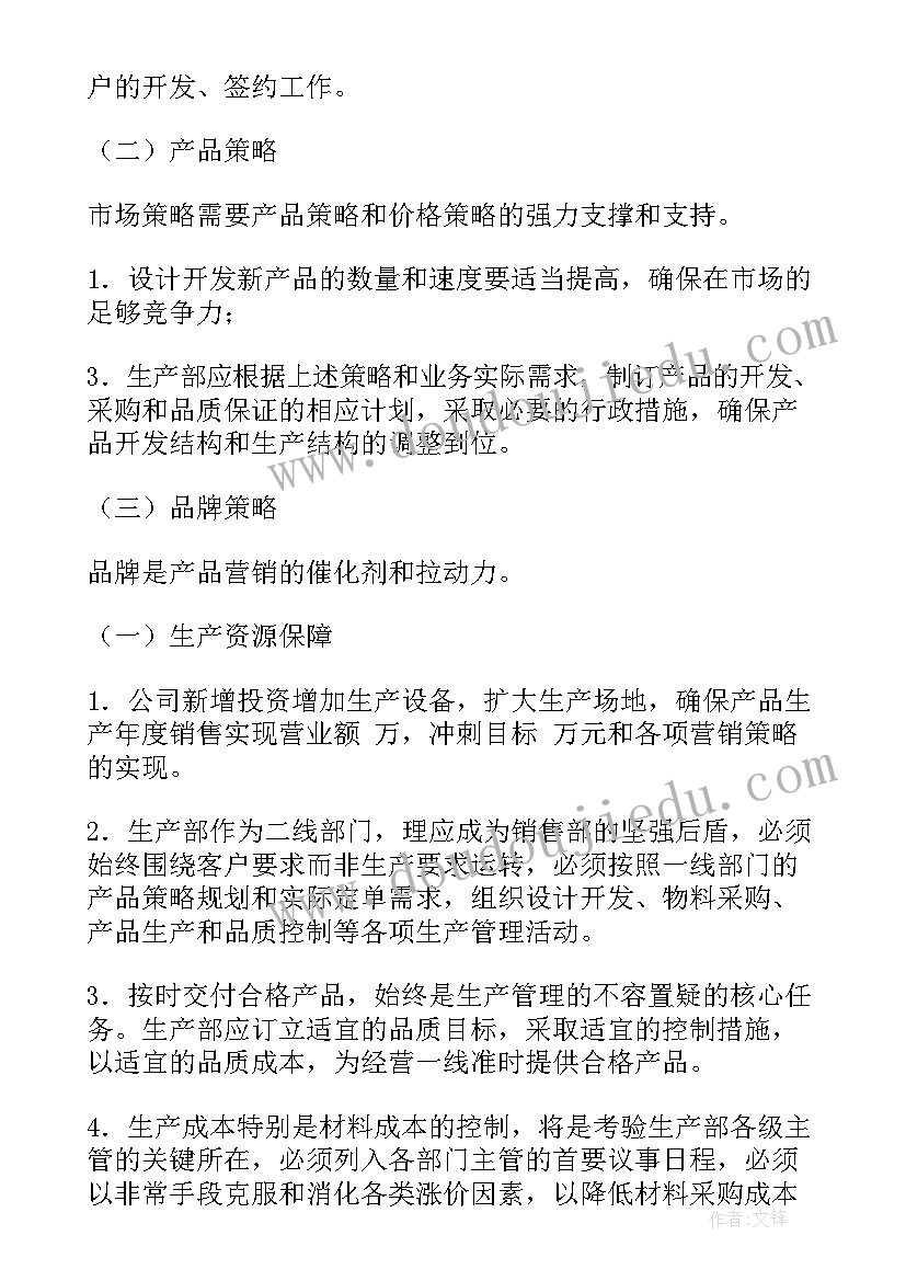 部编六上语文单元教学计划 人教版六年级语文第二单元(模板7篇)