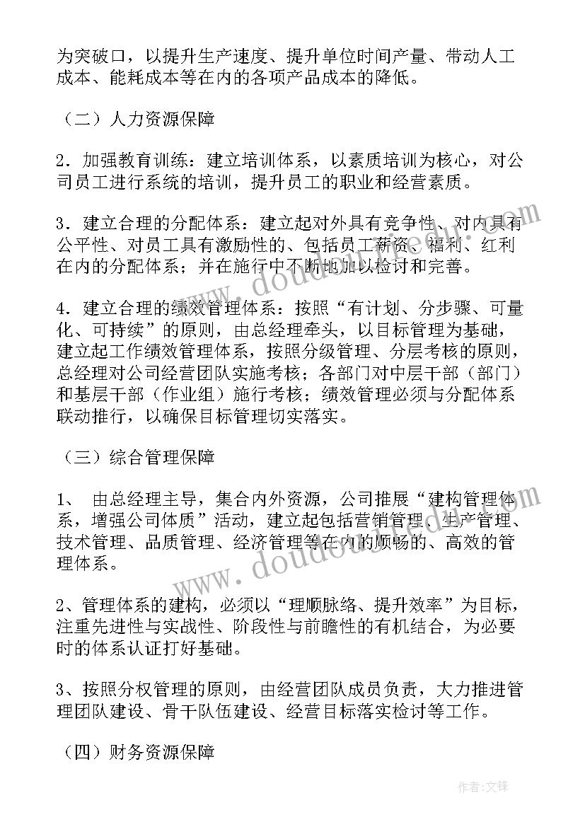 部编六上语文单元教学计划 人教版六年级语文第二单元(模板7篇)