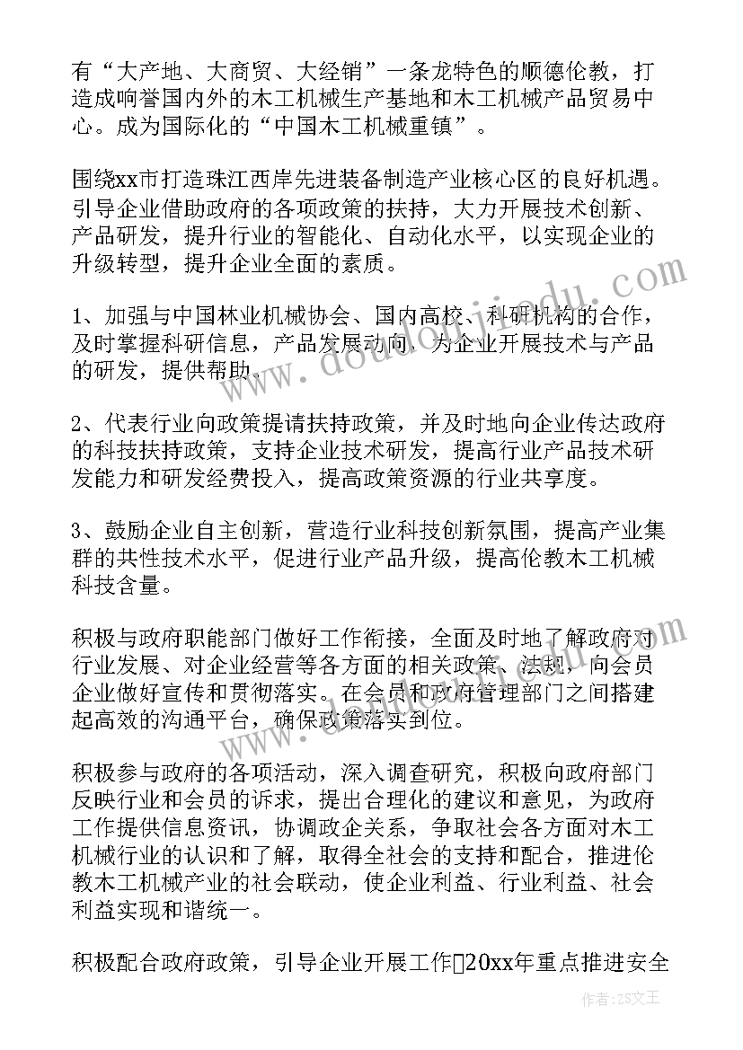 2023年镇区综合整治方案(优质10篇)