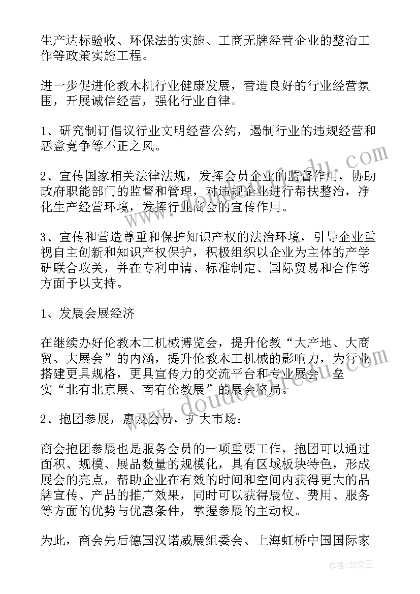 2023年镇区综合整治方案(优质10篇)