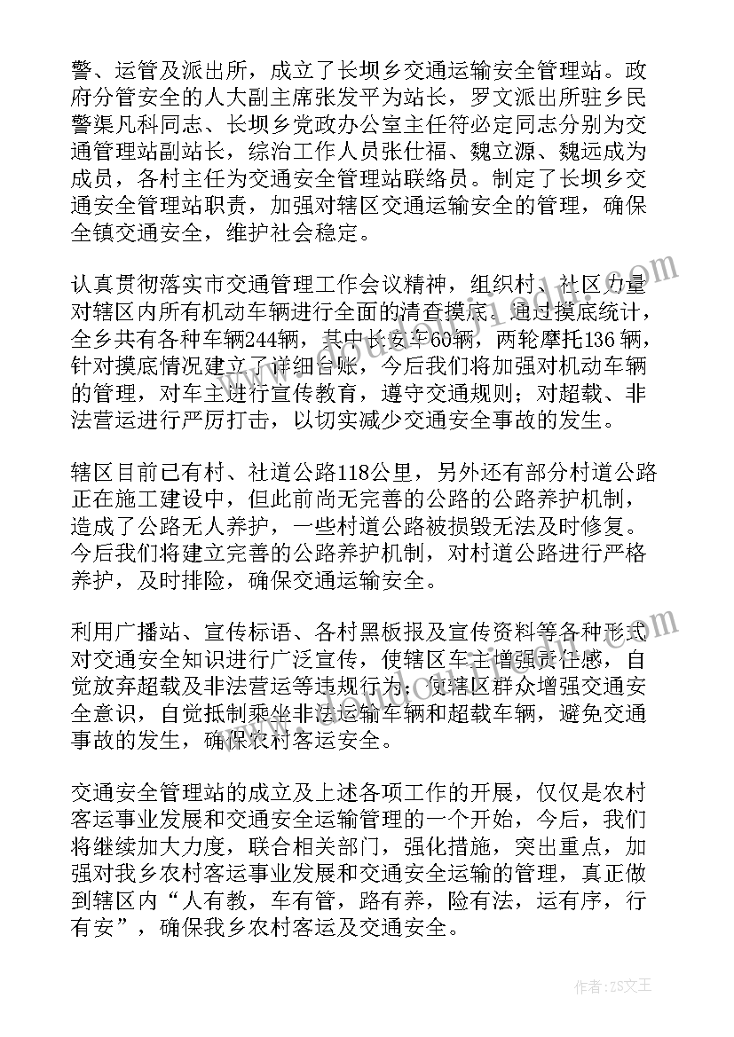 2023年镇区综合整治方案(优质10篇)