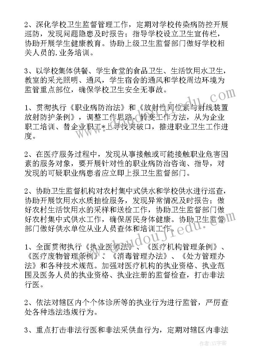 最新专项整治工作工作计划 专项整治工作总结(实用6篇)