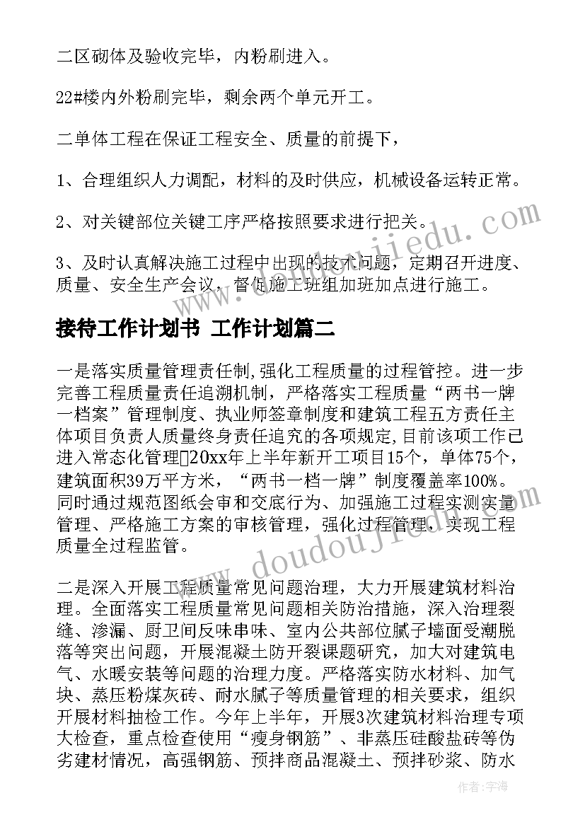 最新幼儿园小班跳竹竿活动反思总结(汇总9篇)