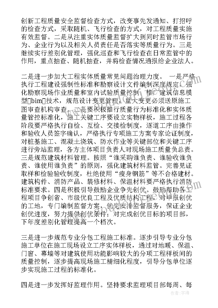 最新幼儿园小班跳竹竿活动反思总结(汇总9篇)