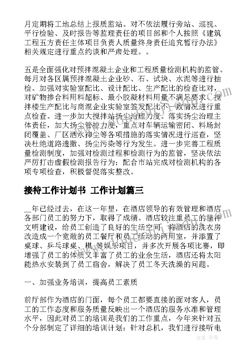 最新幼儿园小班跳竹竿活动反思总结(汇总9篇)