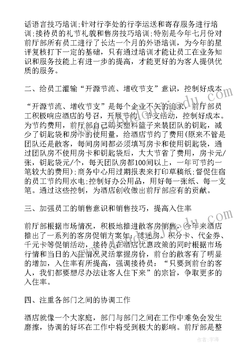 最新幼儿园小班跳竹竿活动反思总结(汇总9篇)