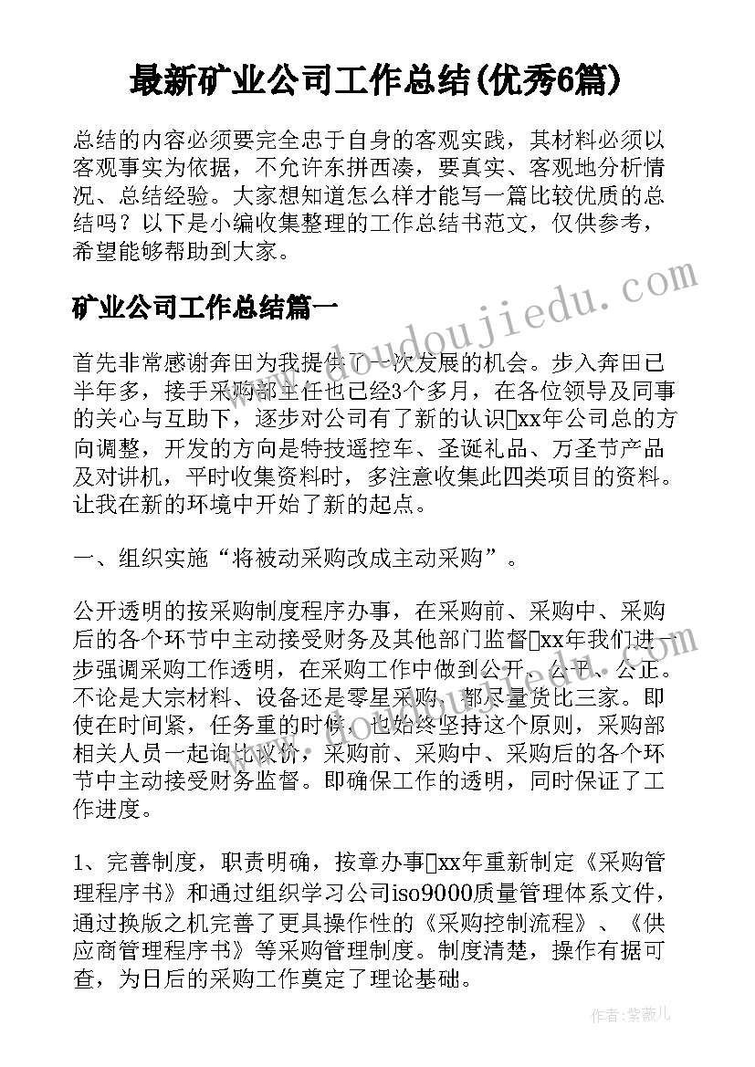 社会实践活动表个人总结(优秀8篇)