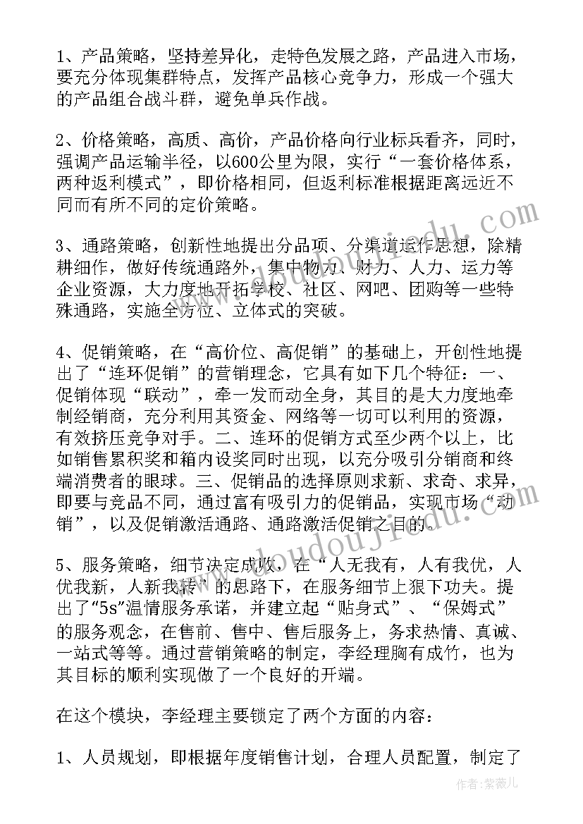 社会实践活动表个人总结(优秀8篇)