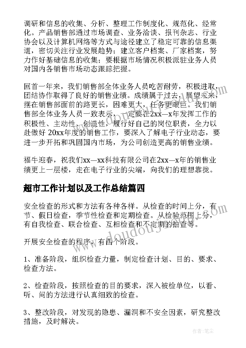 2023年衣服合同不退不换合法吗(模板6篇)