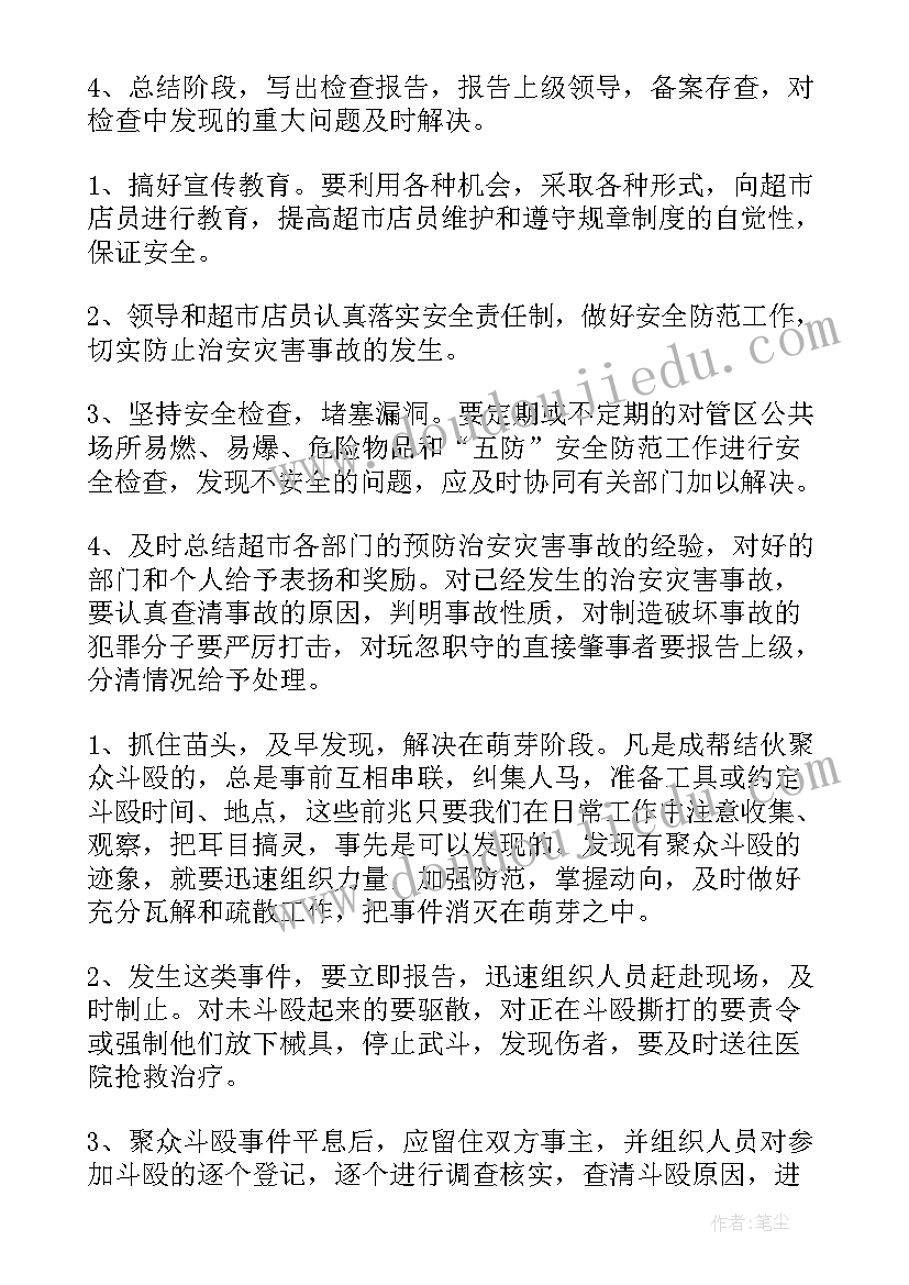 2023年衣服合同不退不换合法吗(模板6篇)