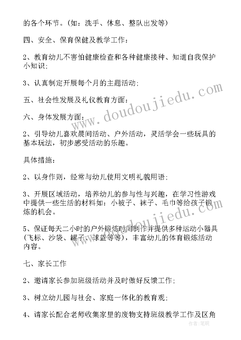 出纳下一阶段工作计划 阶段工作计划(汇总9篇)