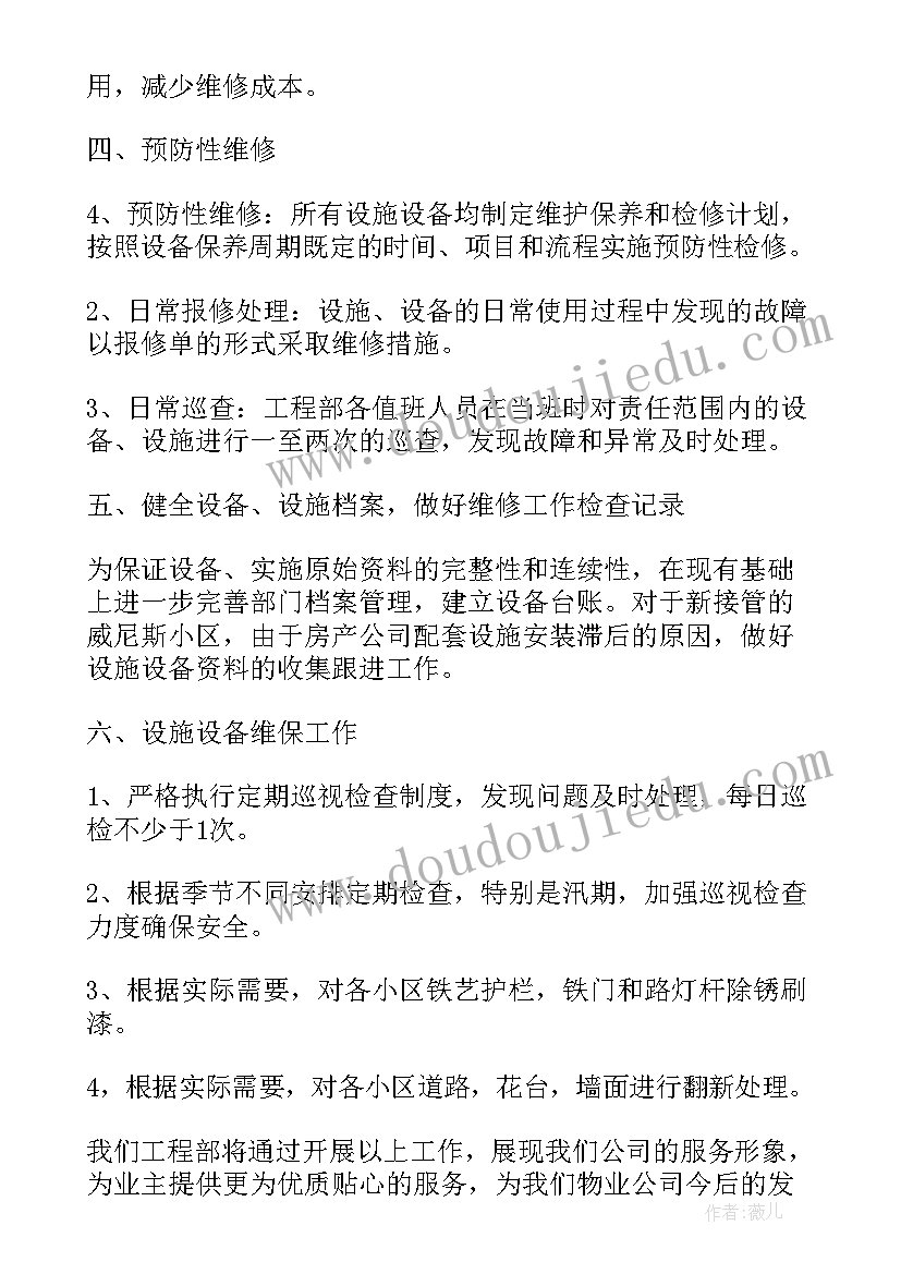 景区物业季度工作计划(模板5篇)