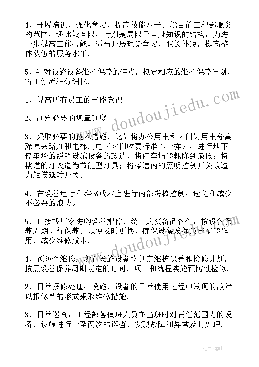 景区物业季度工作计划(模板5篇)