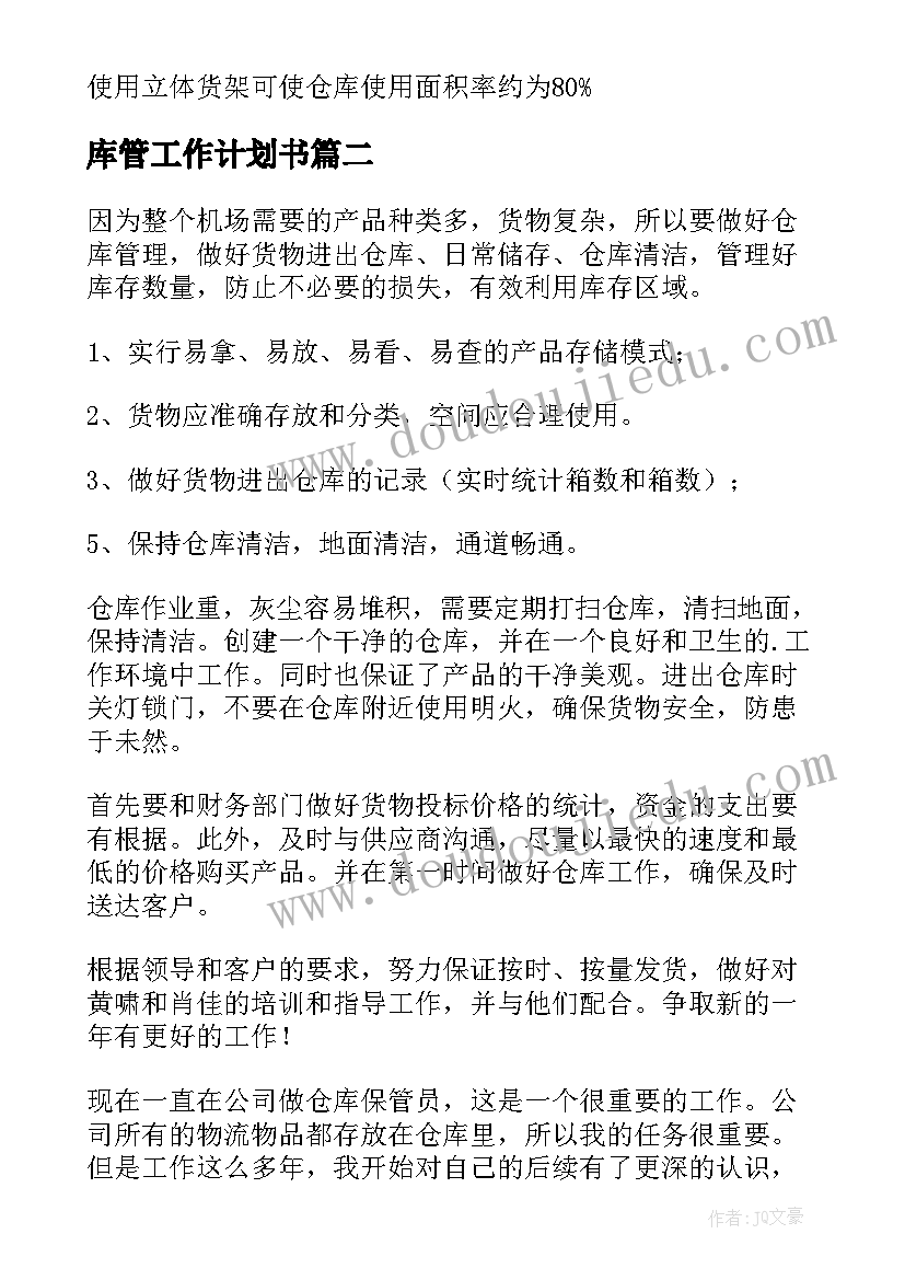 2023年企业党小组会议记录(实用5篇)