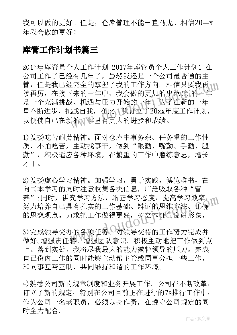 2023年企业党小组会议记录(实用5篇)