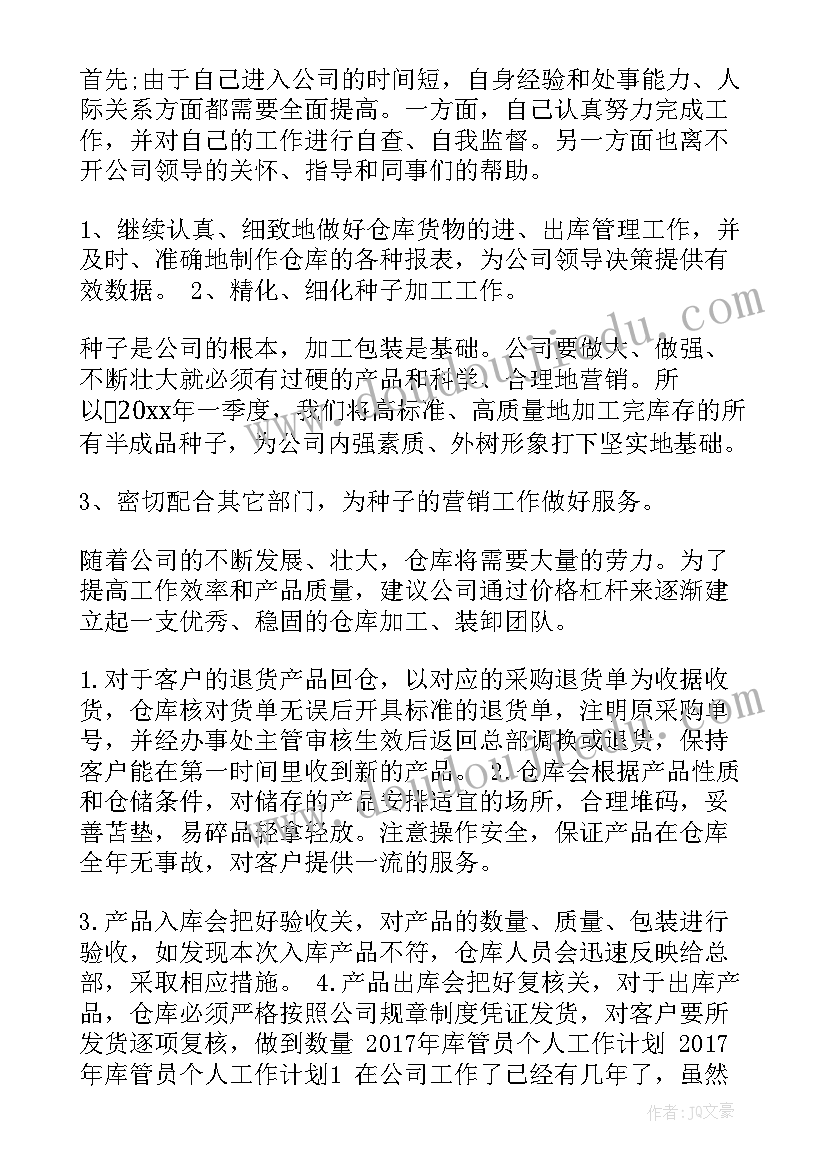 2023年企业党小组会议记录(实用5篇)