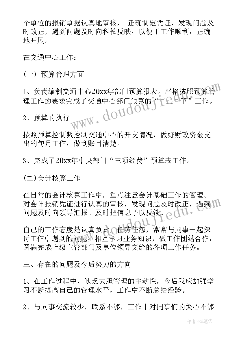 财务融资岗位工作计划 财务本岗位工作计划(通用5篇)