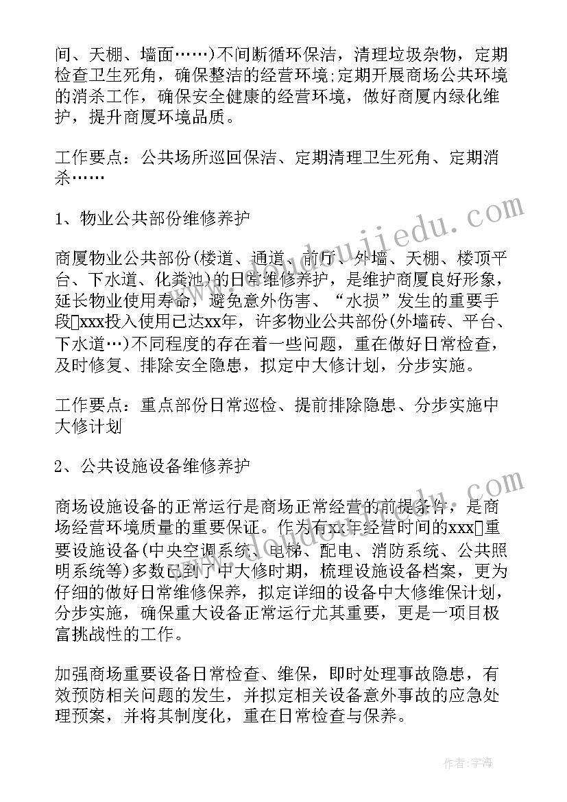 2023年以恐龙为的活动方案(汇总6篇)