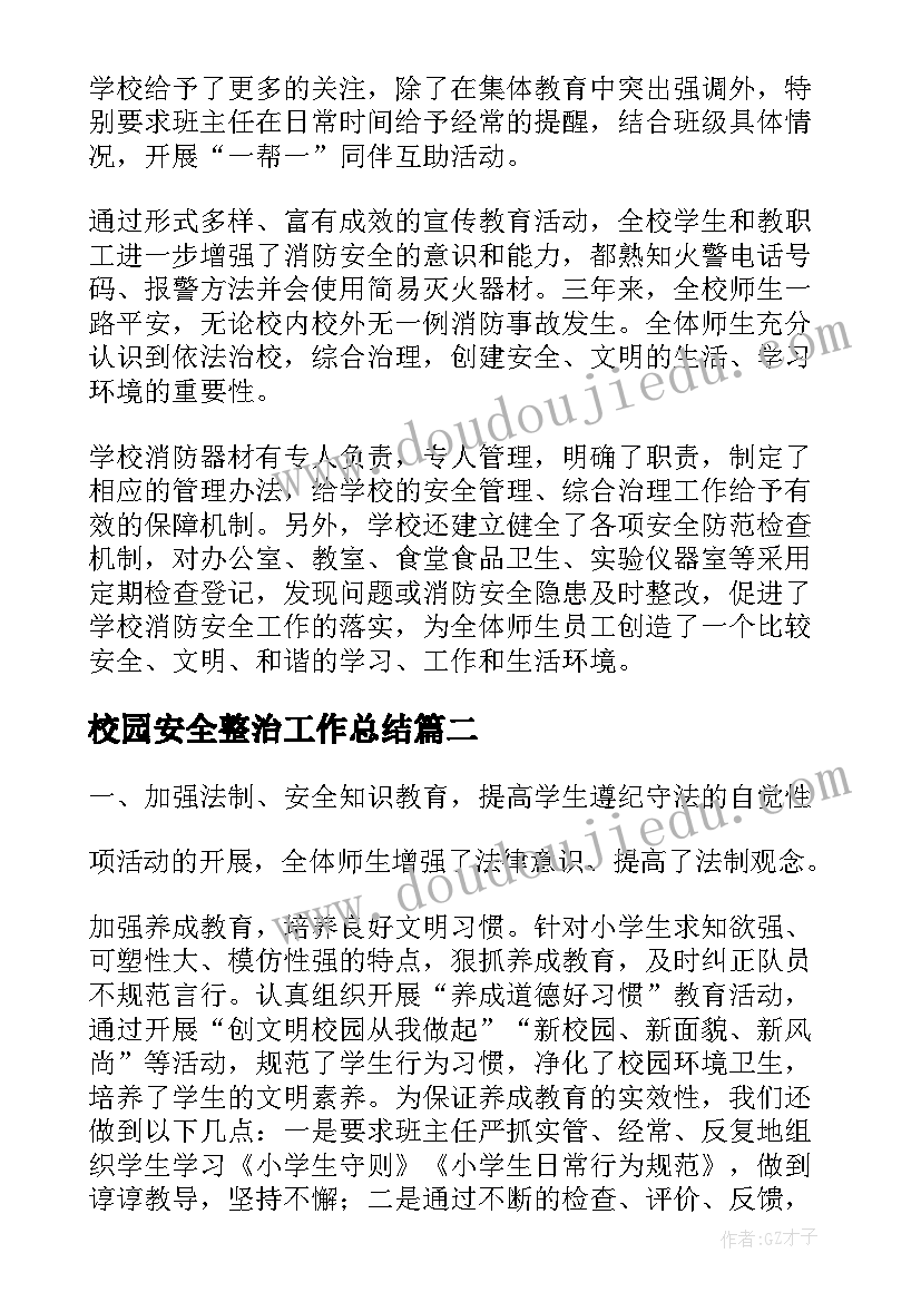 2023年劳动合同免费版简单版(实用8篇)