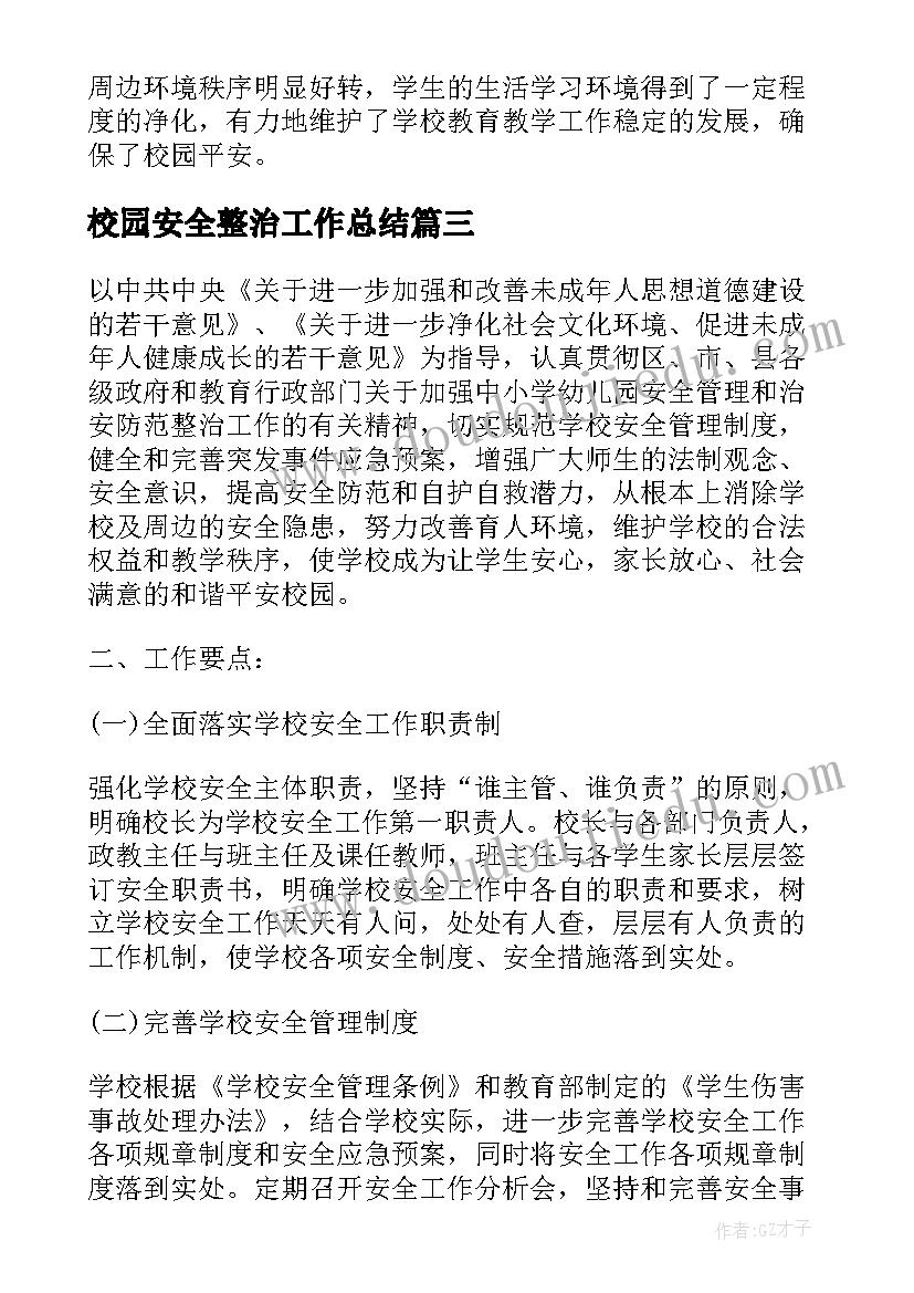 2023年劳动合同免费版简单版(实用8篇)