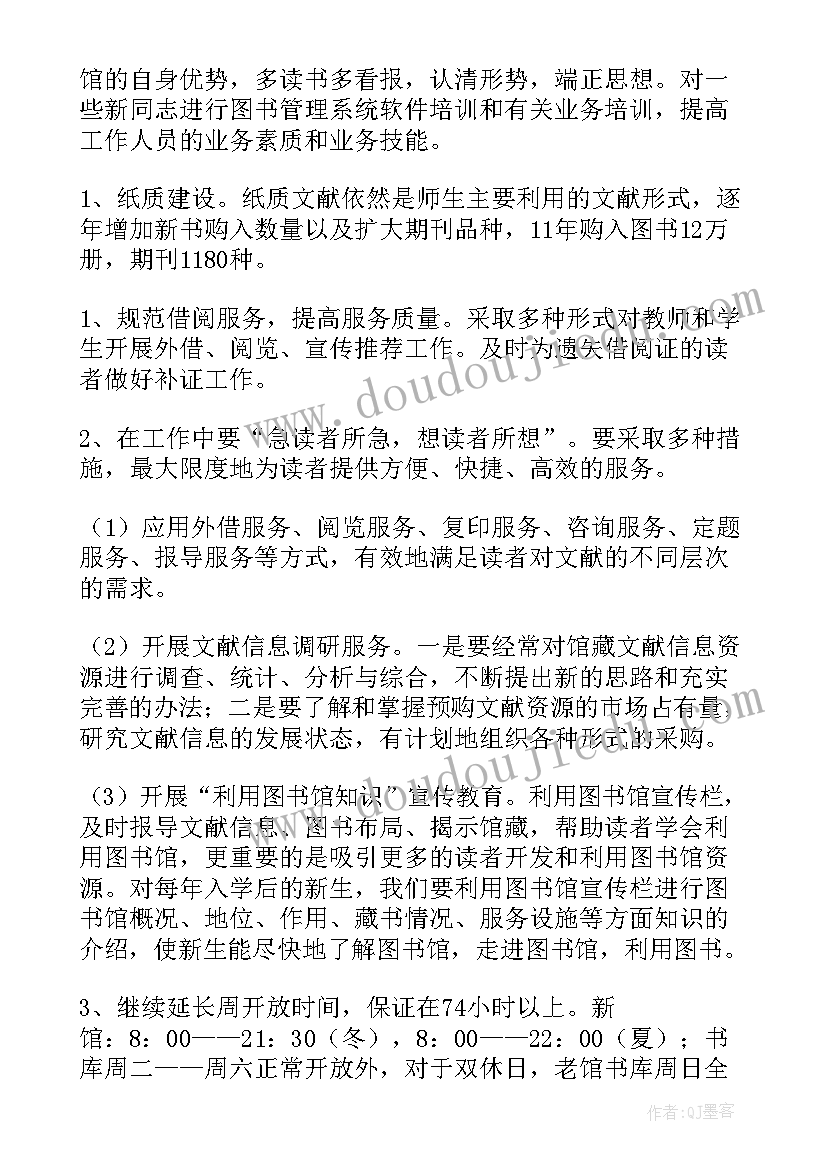 最新书社简介 新成立城管大队工作计划(精选5篇)