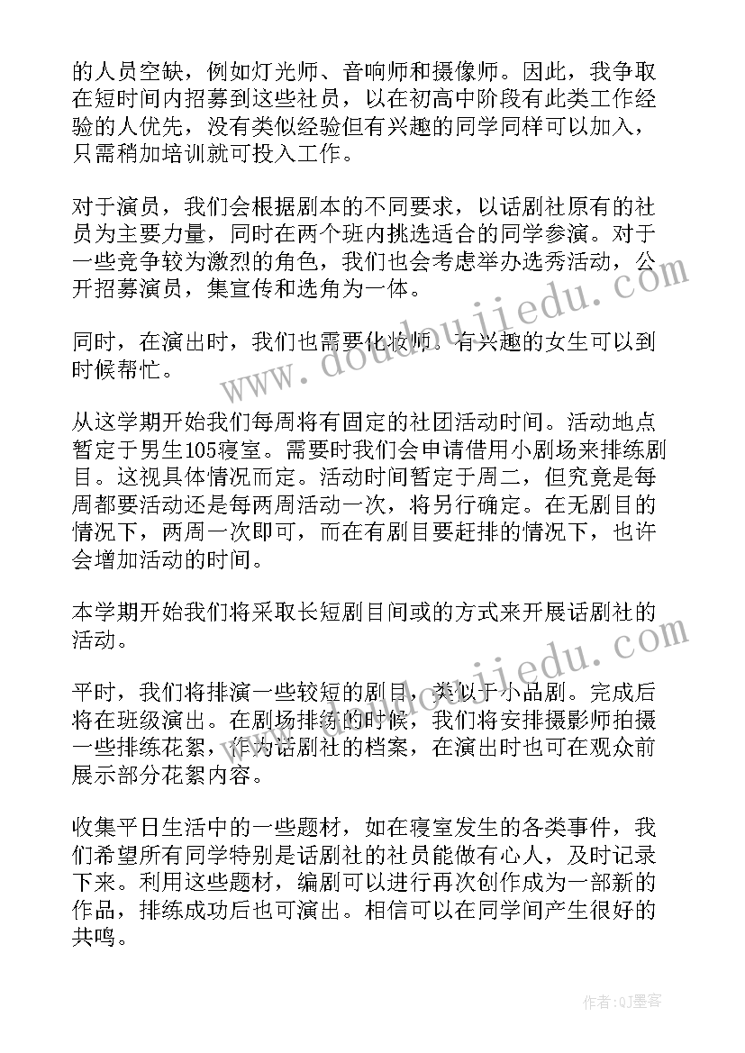 最新书社简介 新成立城管大队工作计划(精选5篇)