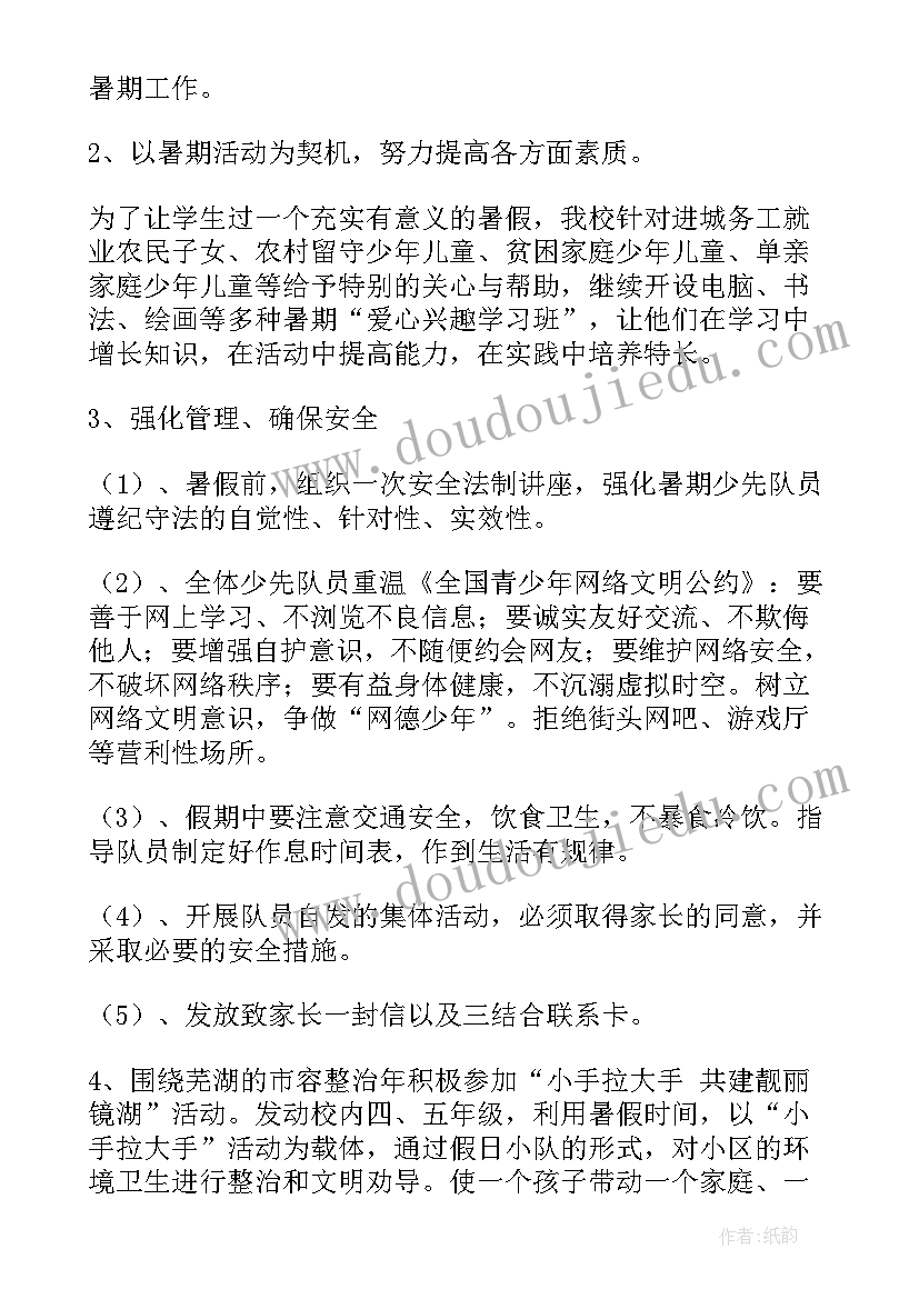 最新防震安全教育幼儿园小班 幼儿防震安全教育教案(汇总8篇)