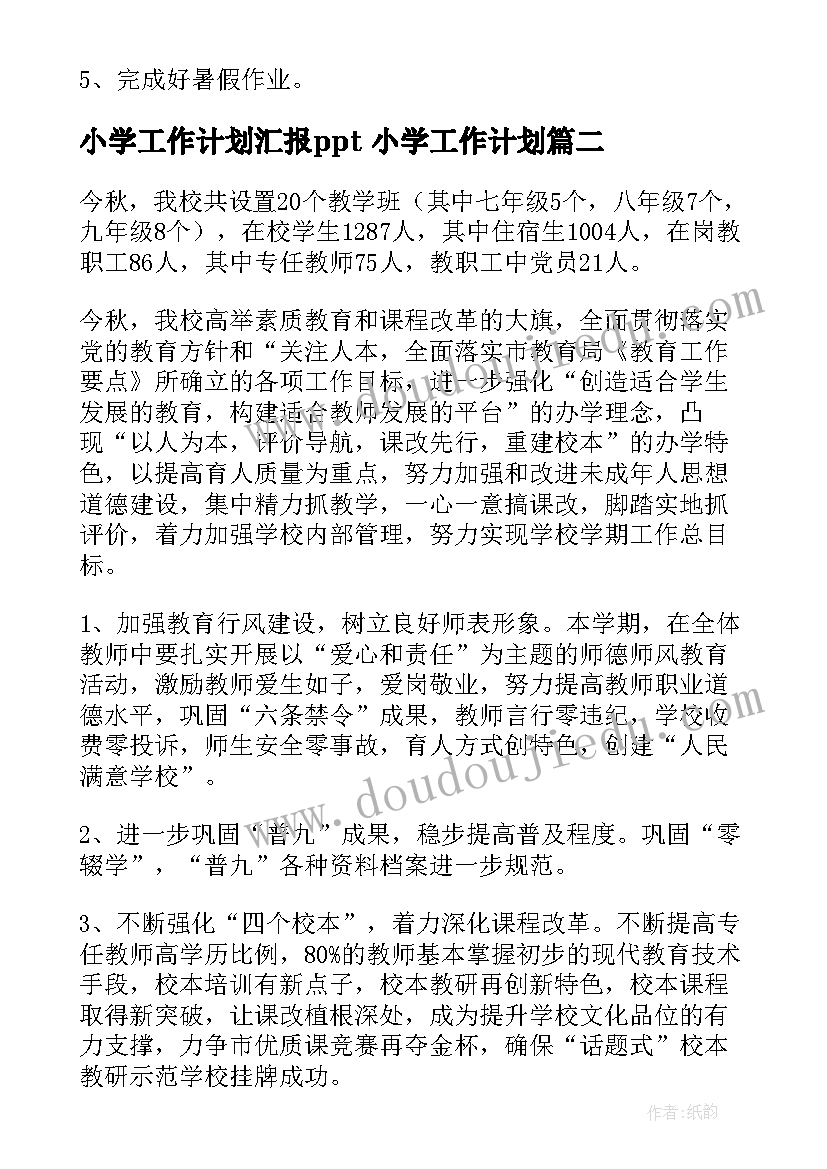 最新防震安全教育幼儿园小班 幼儿防震安全教育教案(汇总8篇)