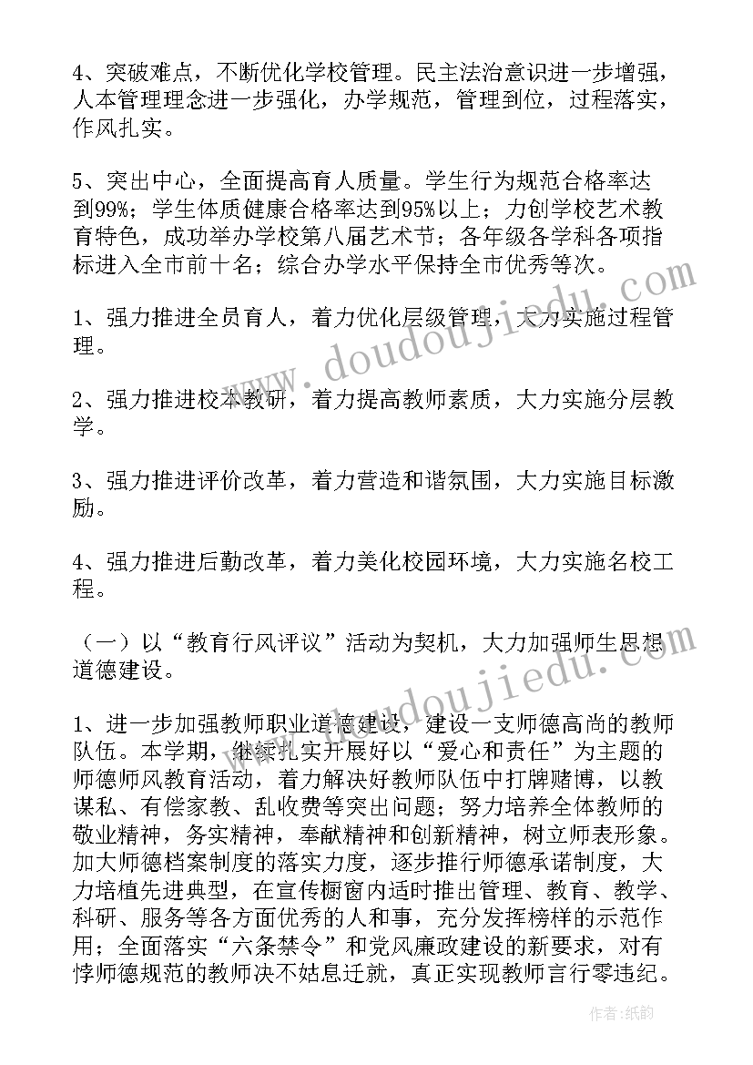 最新防震安全教育幼儿园小班 幼儿防震安全教育教案(汇总8篇)