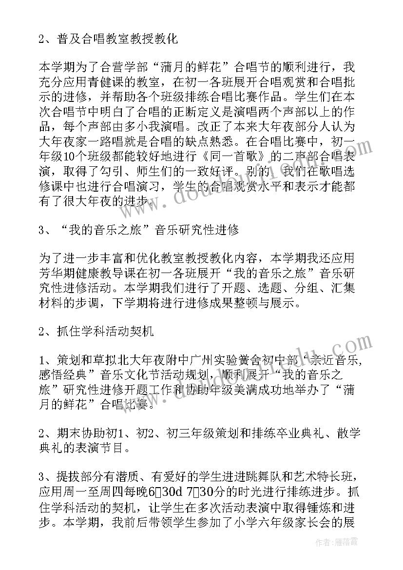 校园舞蹈协会工作计划和目标(精选5篇)