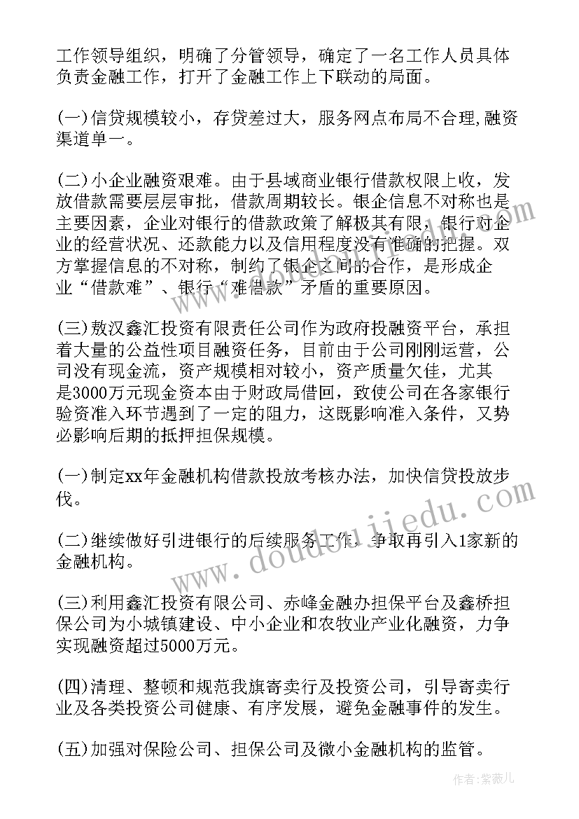 2023年走访贫困户计划 年度工作计划(实用6篇)